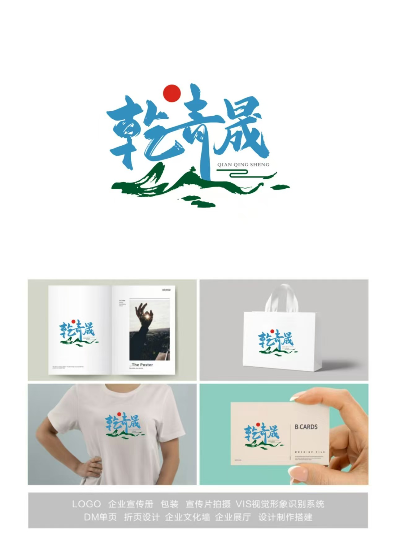 产品包装设计