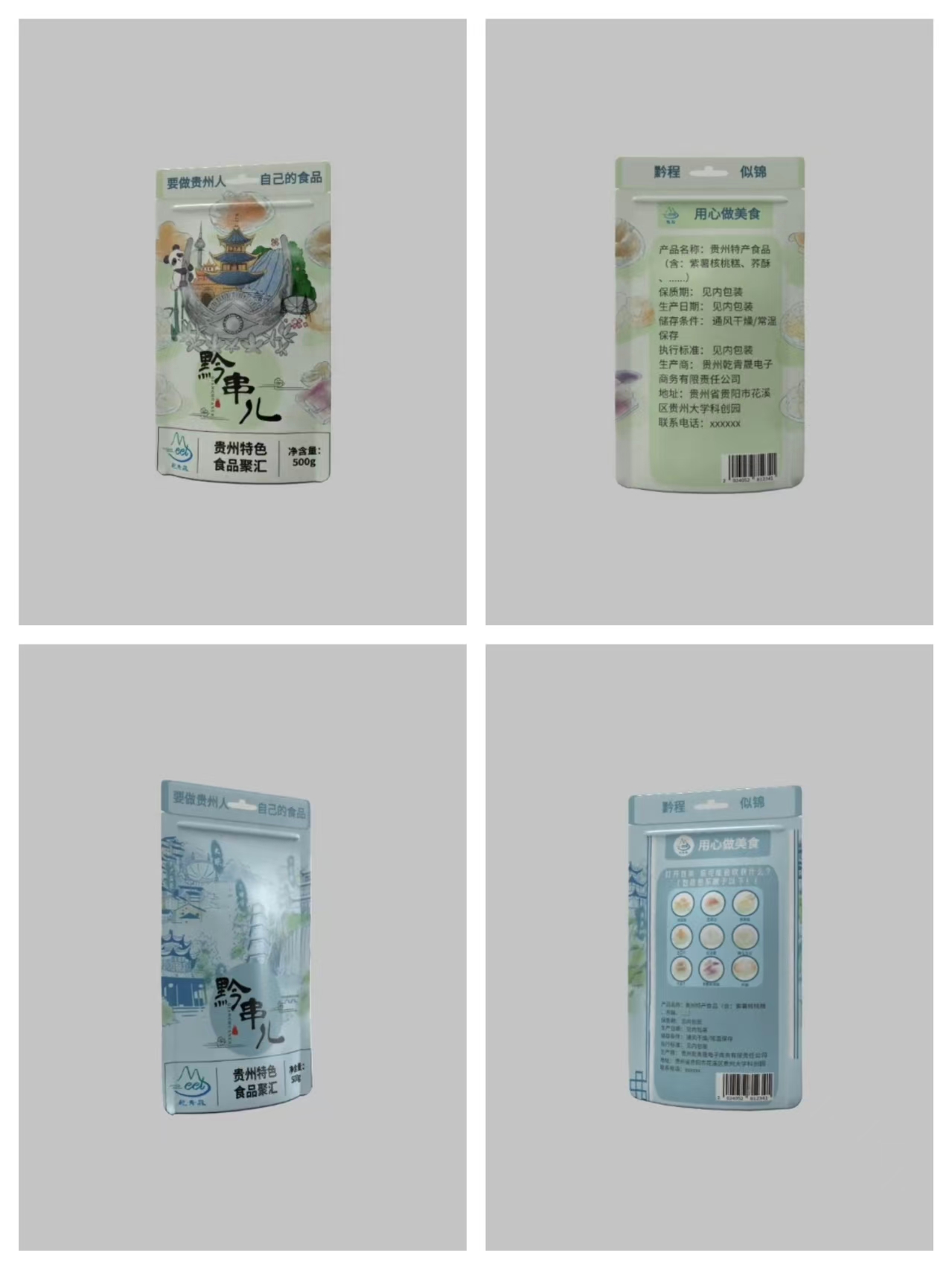 品牌商标