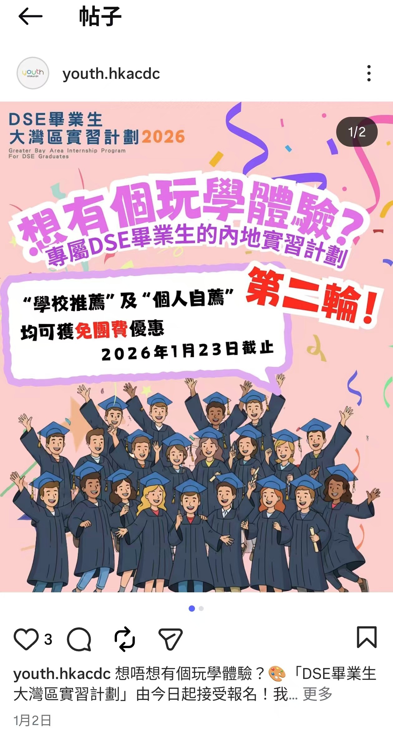 活动数据